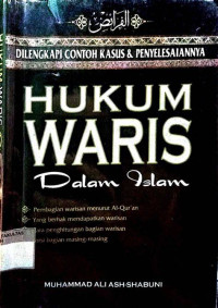 Image of Hukum Waris Dalam Islam